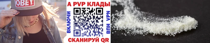 Альфа ПВП крисы CK  Купить где  Сычёвка 