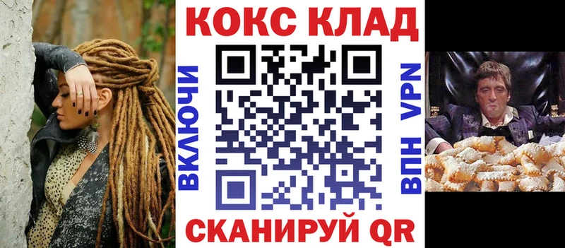 Купить закладки Сычёвка COCAIN 99%