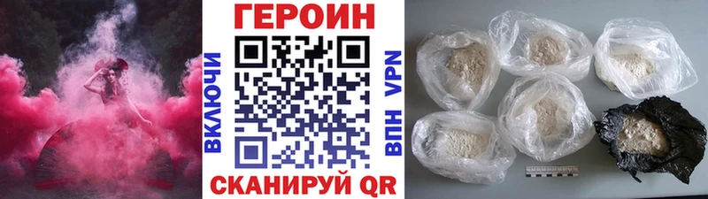 ГЕРОИН VHQ Купить Сычёвка
