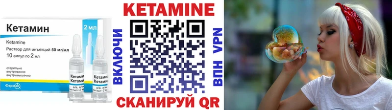 КЕТАМИН VHQ  Купить  Сычёвка 