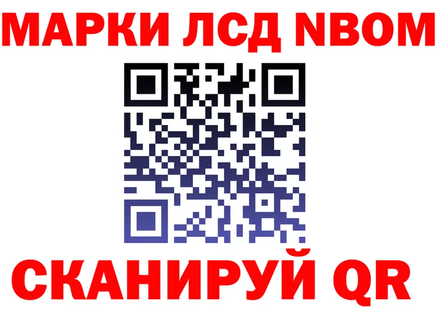 Марки NBOMe 1,5мг ONION darknet гидра Сычёвка
