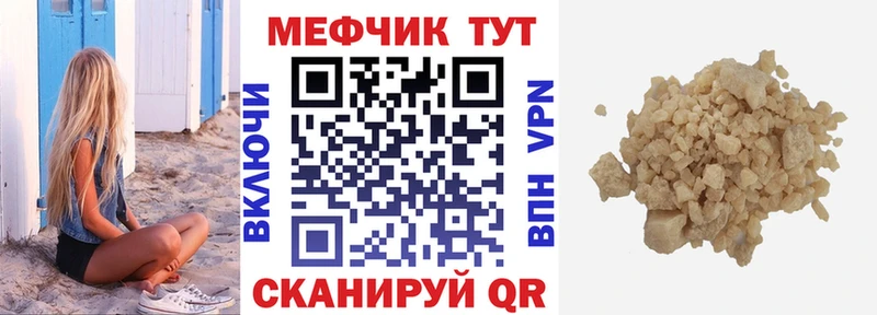 МЕФ кристаллы  Сычёвка 