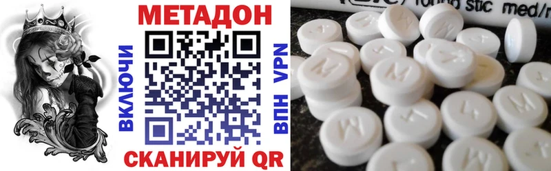 Метадон methadone  Купить где  Сычёвка 